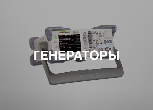Генераторы