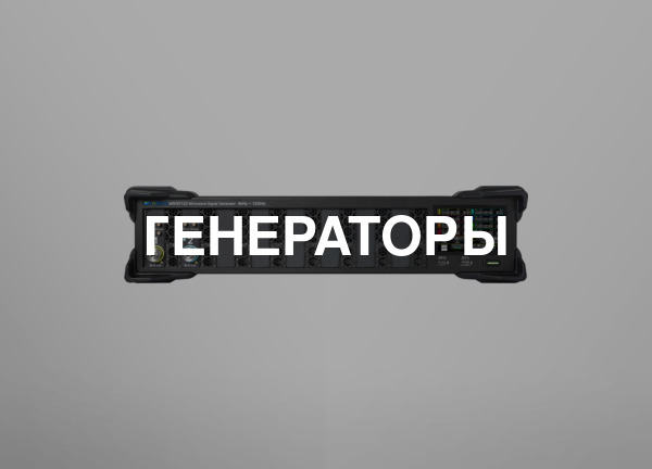Генераторы